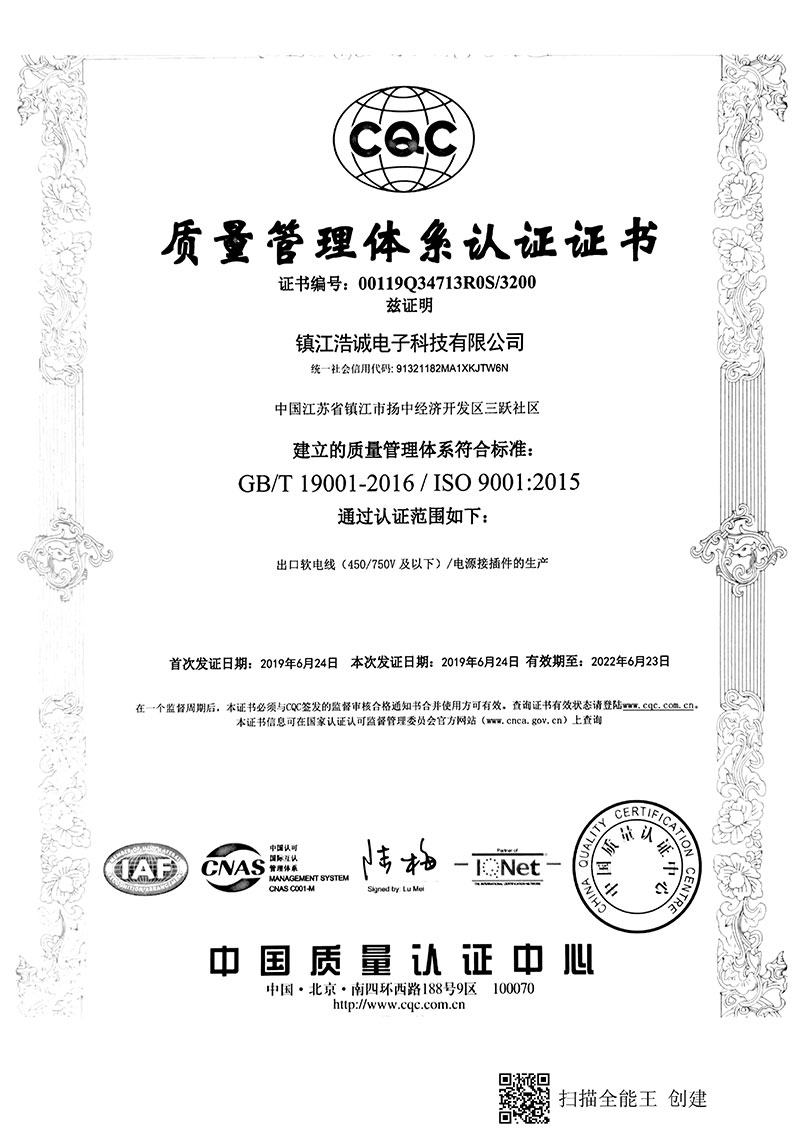 ISO9001质量体系认证